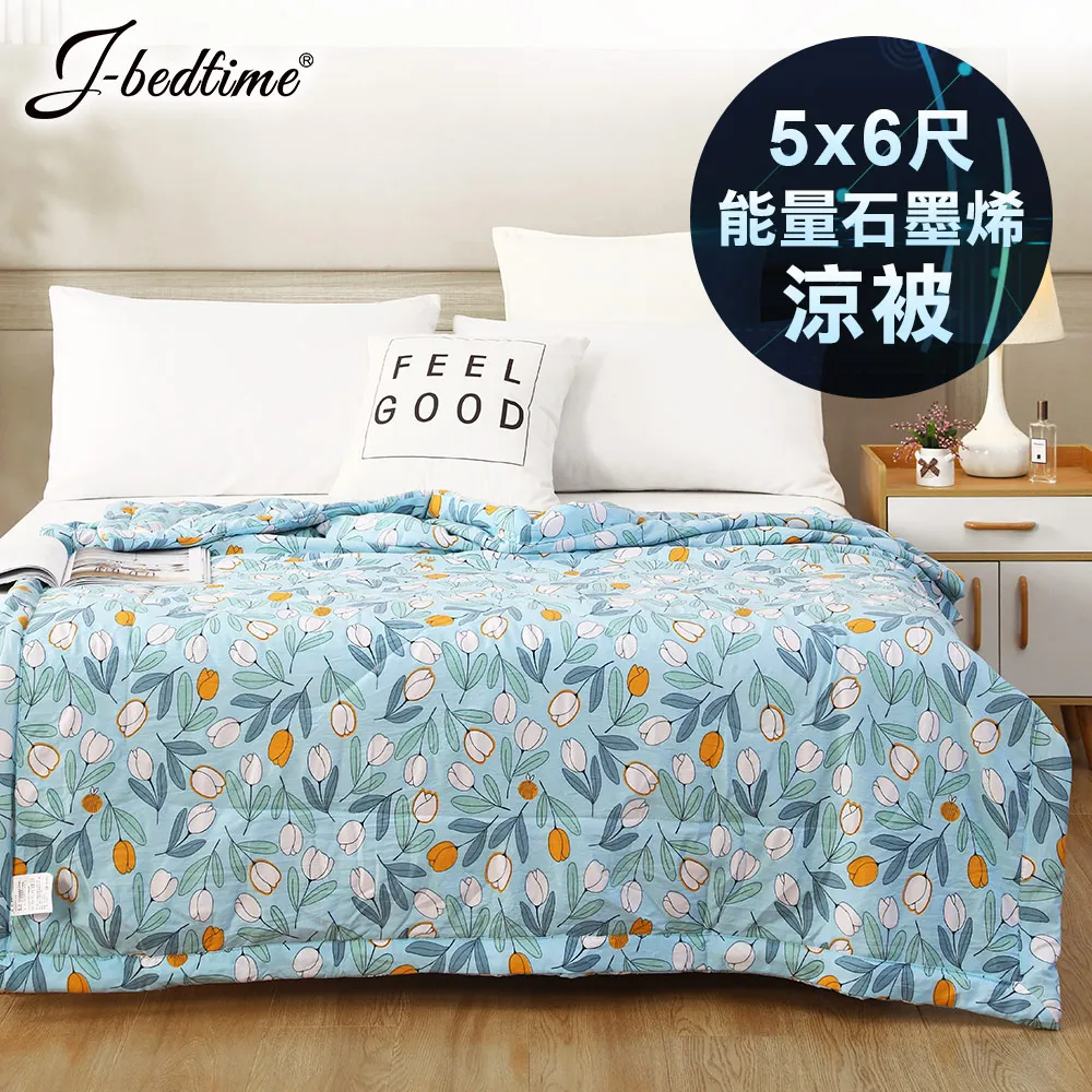 【J-bedtime】遠紅外線助眠能量石墨烯x水洗棉透氣四季涼被5X6尺-綿綿葉語 歷史價格詳細信息