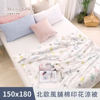 《DUYAN 竹漾》舒柔棉涼被一入-沁心花漾 歷史價格詳細信息