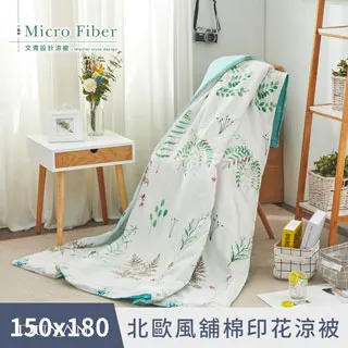 《DUYAN 竹漾》舒柔棉涼被一入-沁心花漾 歷史價格詳細信息