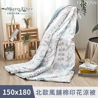 《DUYAN 竹漾》舒柔棉涼被一入-沁心花漾 歷史價格詳細信息