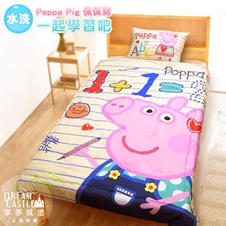 舒柔水洗被 150公分 X 200公分 Hello Kitty W123327 歷史價格詳細信息