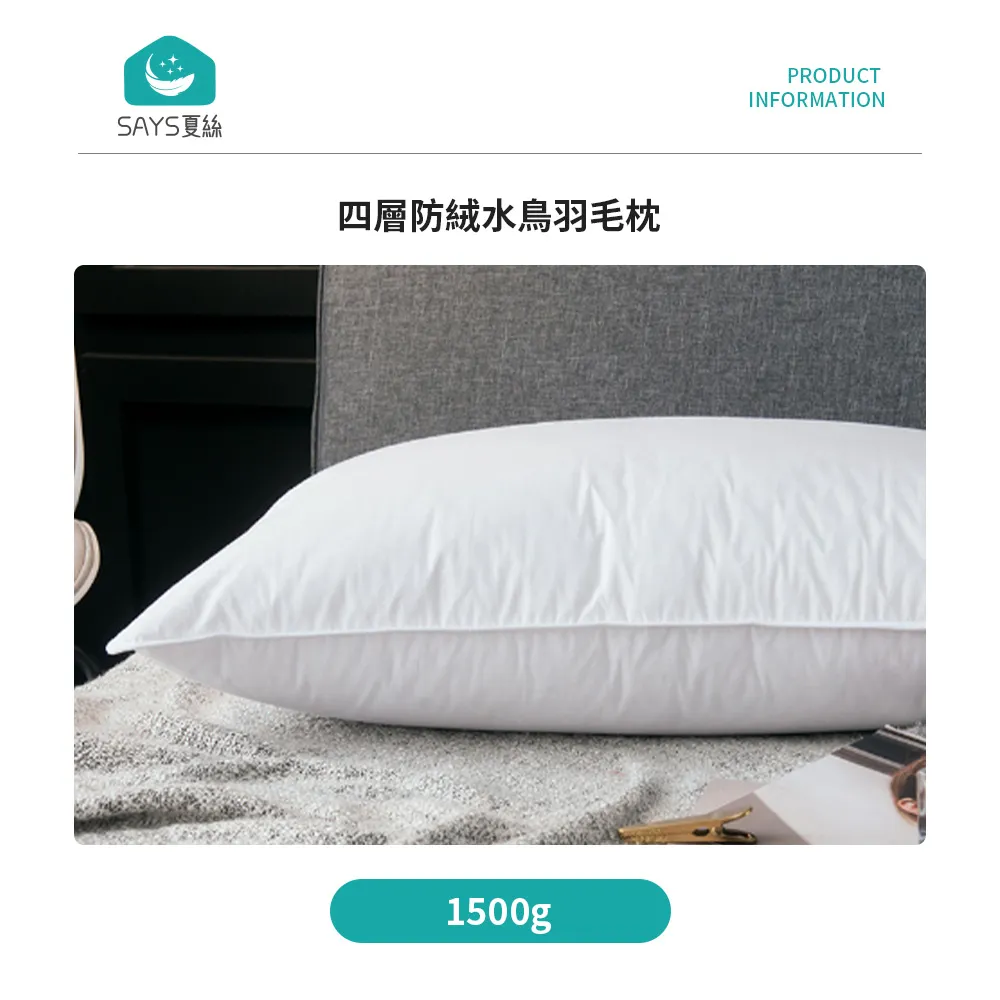 羽毛枕/50*70cm【MUJI 無印良品】 歷史價格詳細信息