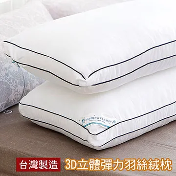 「Belle Vie」3D冰晶涼感 冷凝膠蝶形記憶枕【59X34cm】人體工學波形 涼爽釋壓 舒緩頸椎壓力 歷史價格詳細信息