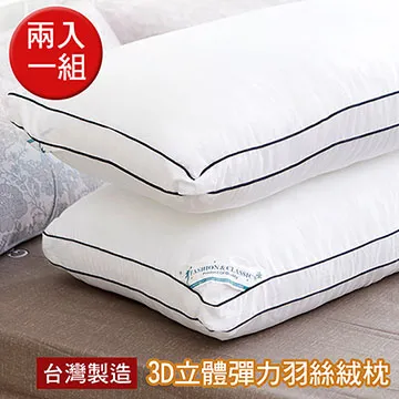 「Belle Vie」3D冰晶涼感 冷凝膠蝶形記憶枕【59X34cm】人體工學波形 涼爽釋壓 舒緩頸椎壓力 歷史價格詳細信息