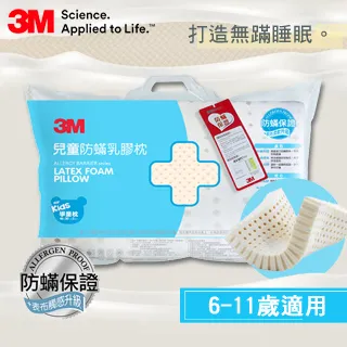 3M 天然乳膠防螨枕(適用2~6歲幼童) 歷史價格詳細信息