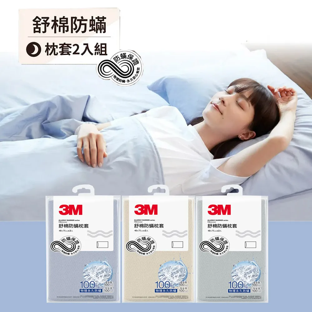 3M 防螨枕心2入組(限量加高型) 1組【家樂福】 歷史價格詳細信息