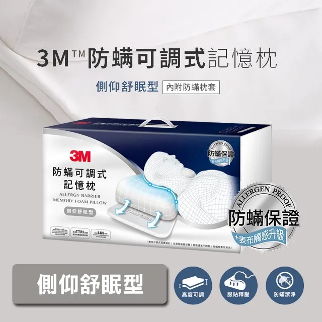 3M 防螨可調式床墊 歷史價格詳細信息
