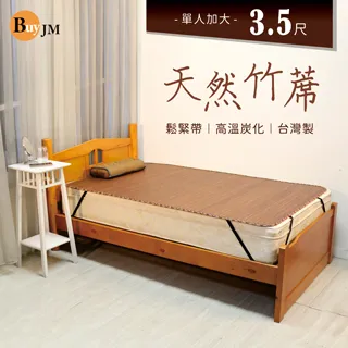 BuyJM單人6D彈力透氣涼感亞藤涼蓆/涼墊(3x6.2尺) 歷史價格詳細信息