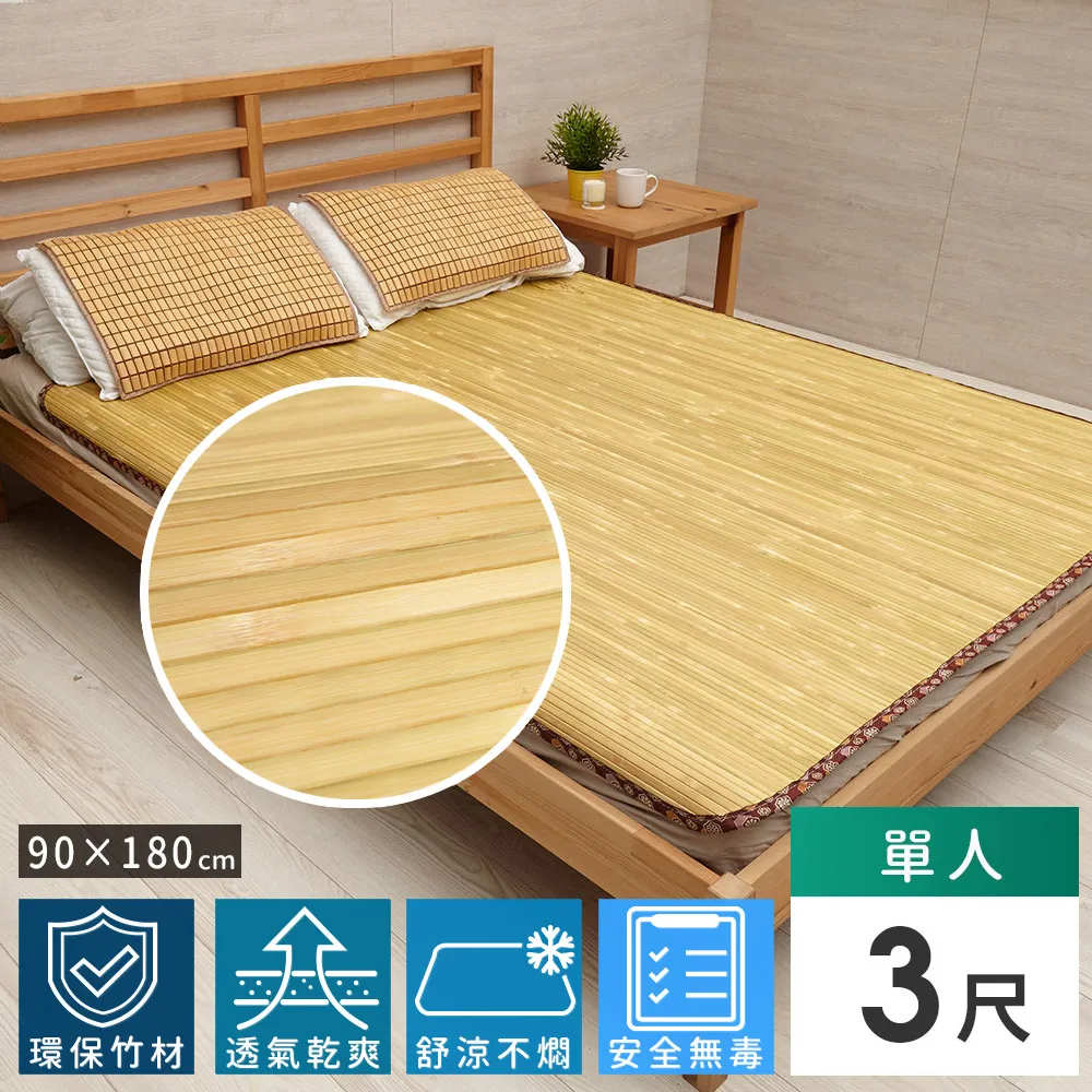 11mm原色無線貼合竹蓆-3x6尺(單人) 歷史價格詳細信息