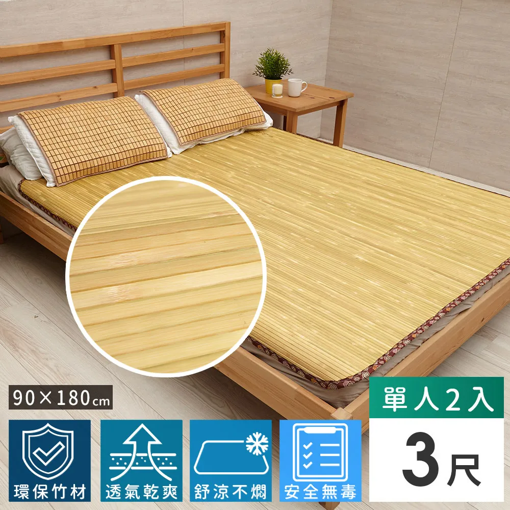 11mm原色無線貼合竹蓆-3x6尺(單人) 歷史價格詳細信息