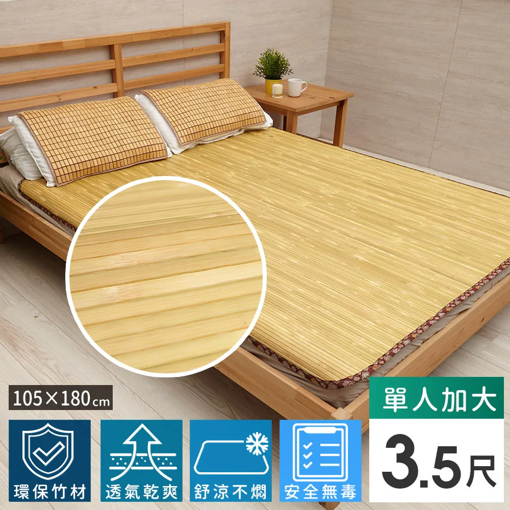 11mm原色無線貼合竹蓆-3x6尺(單人) 歷史價格詳細信息