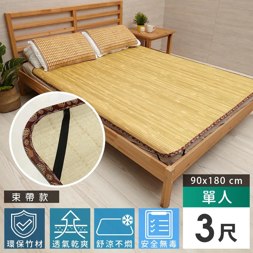 11mm原色無線貼合竹蓆-3x6尺(單人) 歷史價格詳細信息