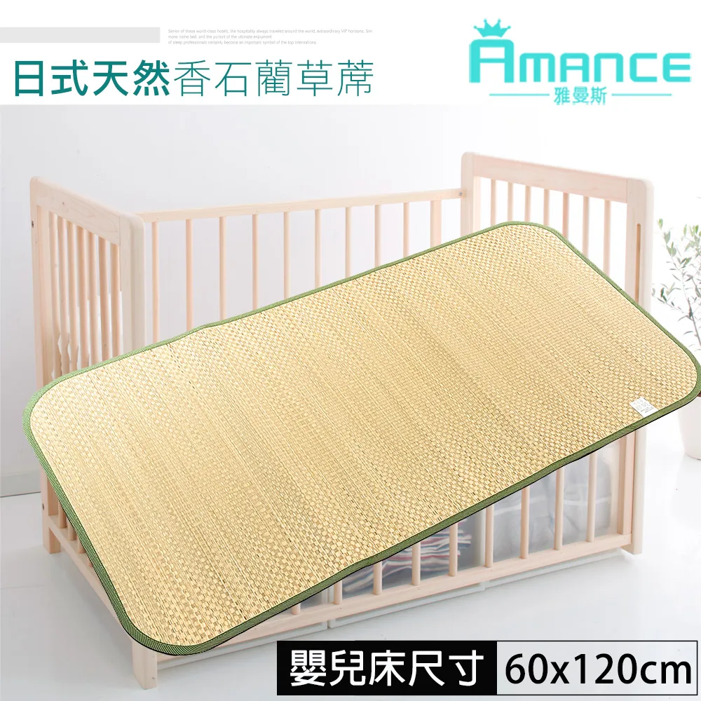 雅曼斯Amance 天然本草蓆-3尺 歷史價格詳細信息