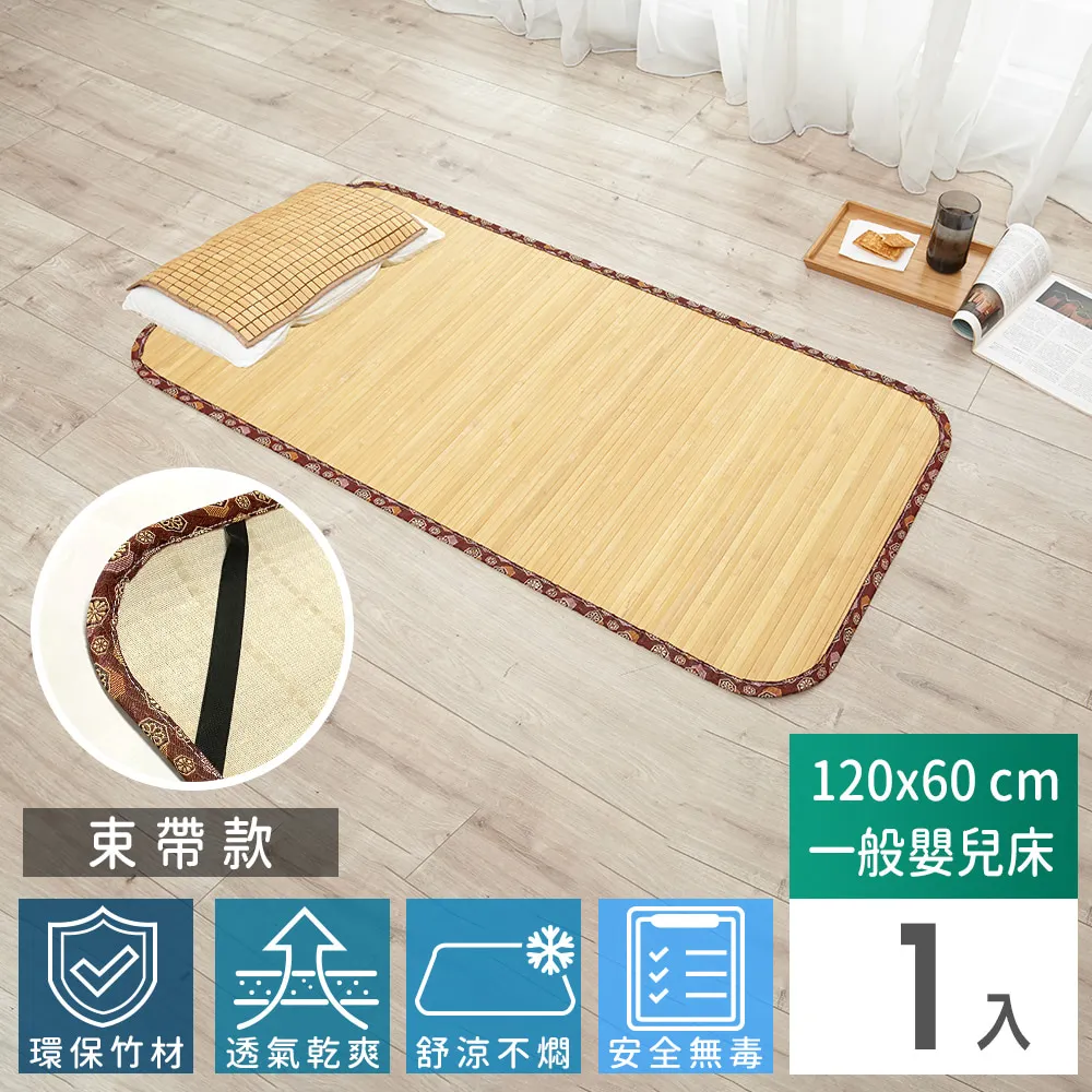 11mm原色無線貼合竹蓆-120cmx60cm(一般嬰兒床) 歷史價格詳細信息
