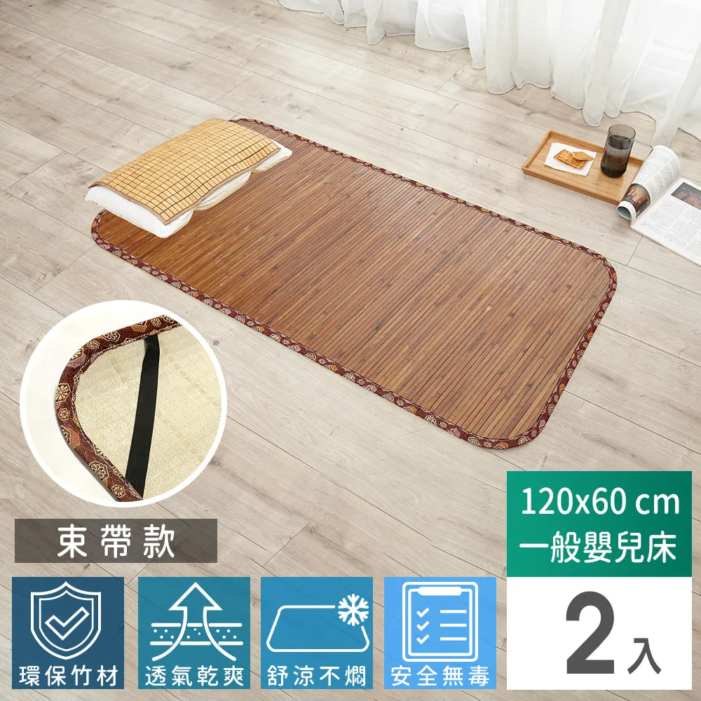 11mm碳化無線貼合竹蓆-120cmx60cm(一般嬰兒床) 歷史價格詳細信息