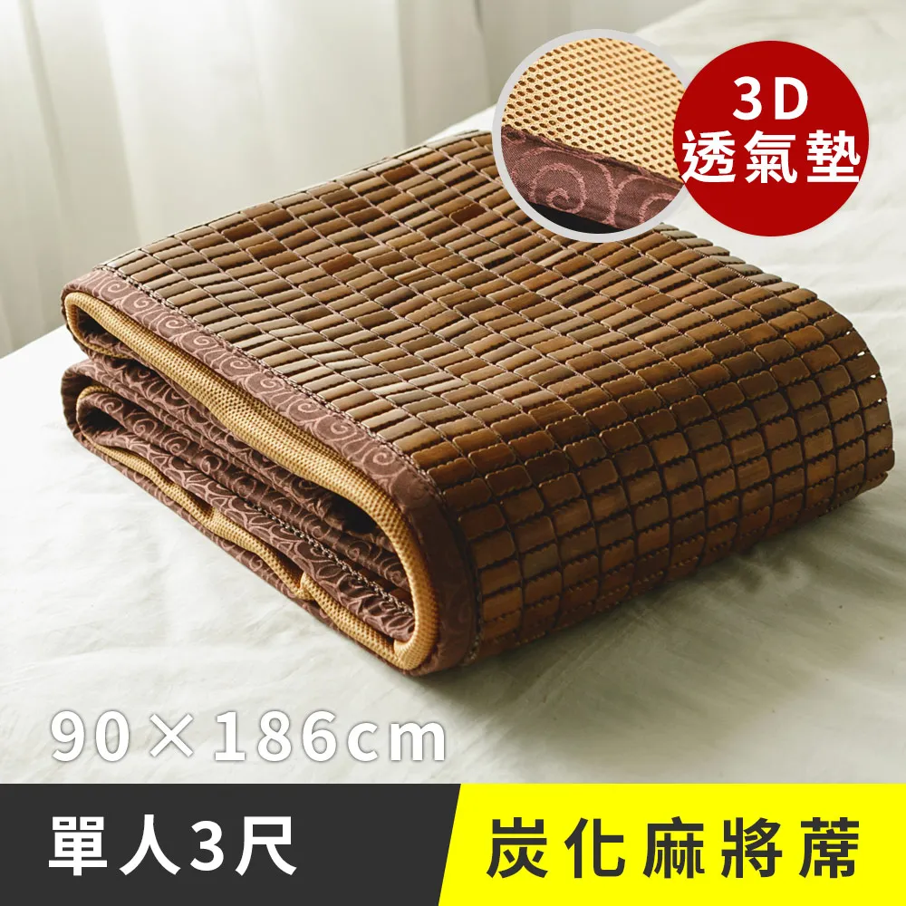 日和賞 3D華夫格涼感床蓆/涼蓆/涼墊  (單人加大3.5尺) 歷史價格詳細信息