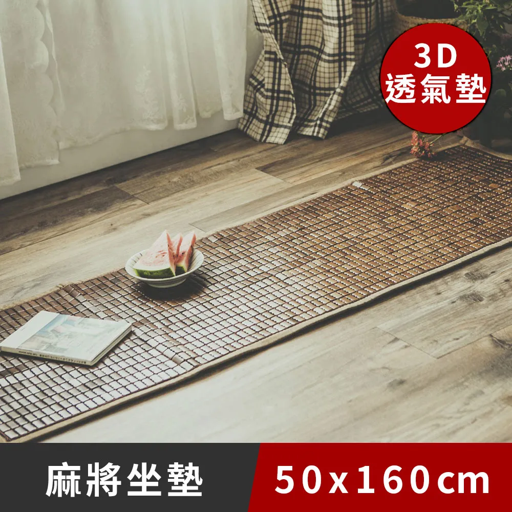 《日和賞》炭化牛筋繩麻將坐墊 50x110cm 歷史價格詳細信息