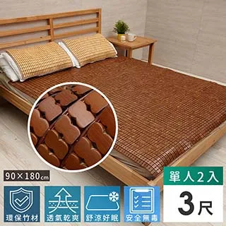 3X6尺麻將單人涼蓆 《密型麻將涼蓆》 歷史價格詳細信息