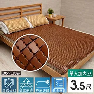 5X6尺麻將雙人涼蓆 《密型麻將涼蓆》 歷史價格詳細信息