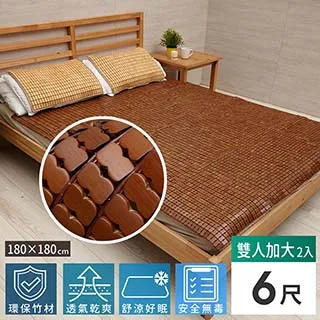 6X6尺麻將加大涼蓆 《密型麻將涼蓆》 歷史價格詳細信息