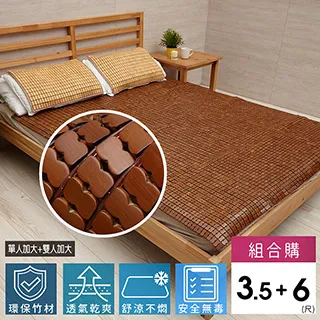 麻將蓆(精品碳化)-3.5x6尺(單人加大)-2入 歷史價格詳細信息