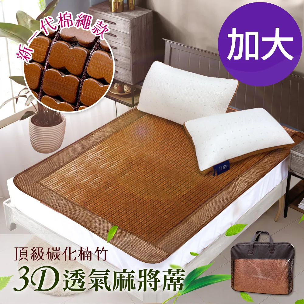 【CERES】 3D超涼感吸濕排汗床包式透氣床墊加大三件套床包組 歷史價格詳細信息