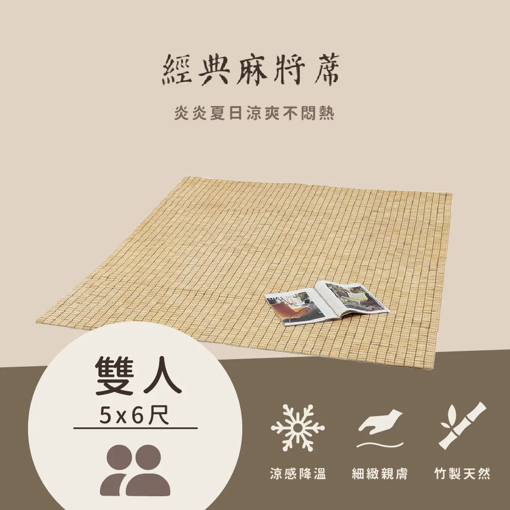 星辰 雙人藺草花蓆-5x6尺 歷史價格詳細信息