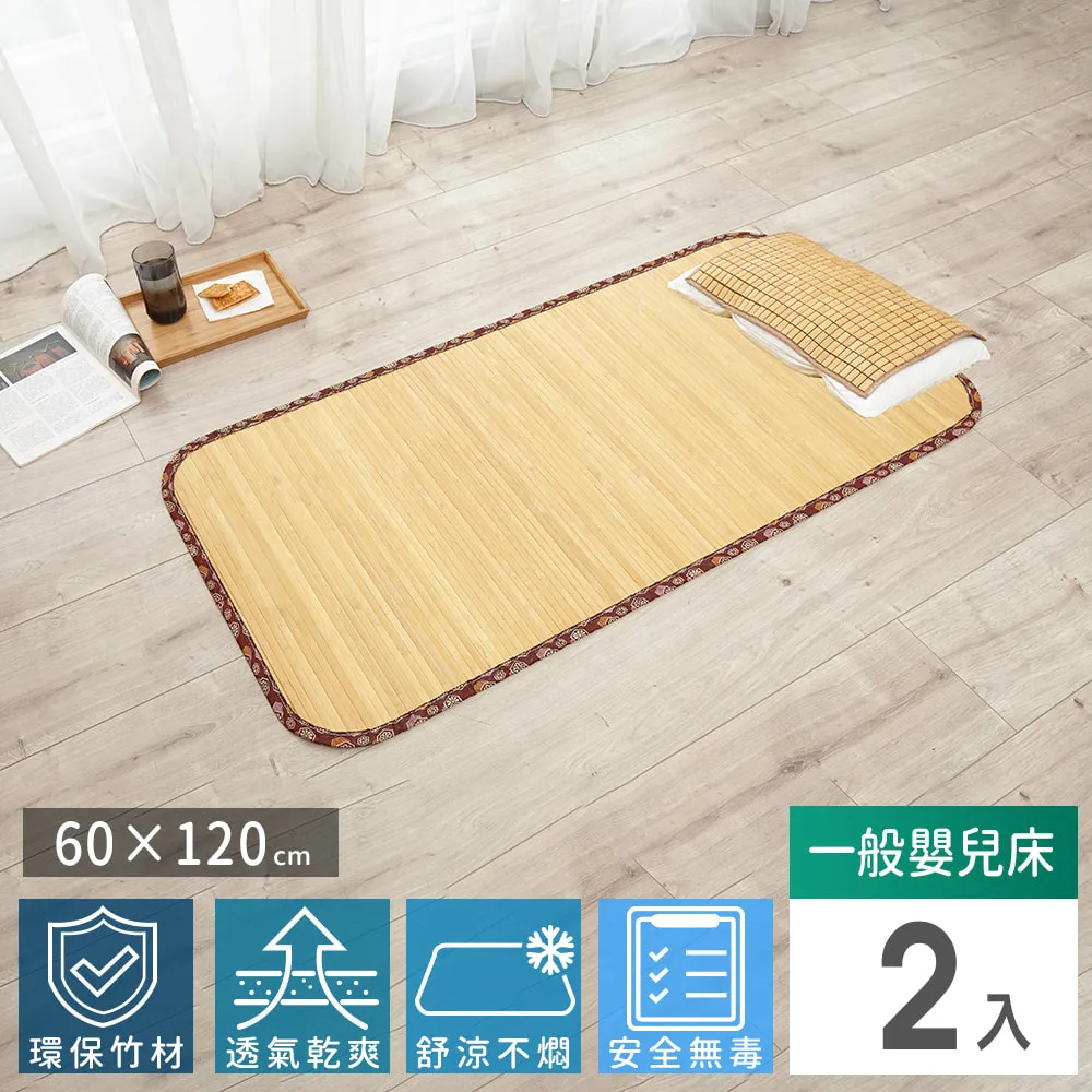 11mm原色無線貼合竹蓆-120cmx60cm(一般嬰兒床) 歷史價格詳細信息