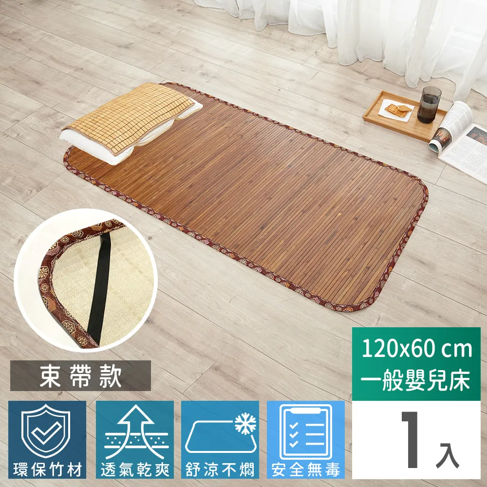11mm碳化無線貼合竹蓆-120cmx60cm(一般嬰兒床) 歷史價格詳細信息