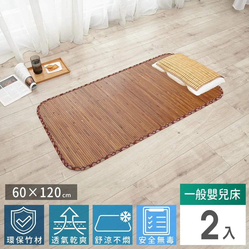 11mm碳化無線貼合竹蓆-120cmx60cm(一般嬰兒床) 歷史價格詳細信息