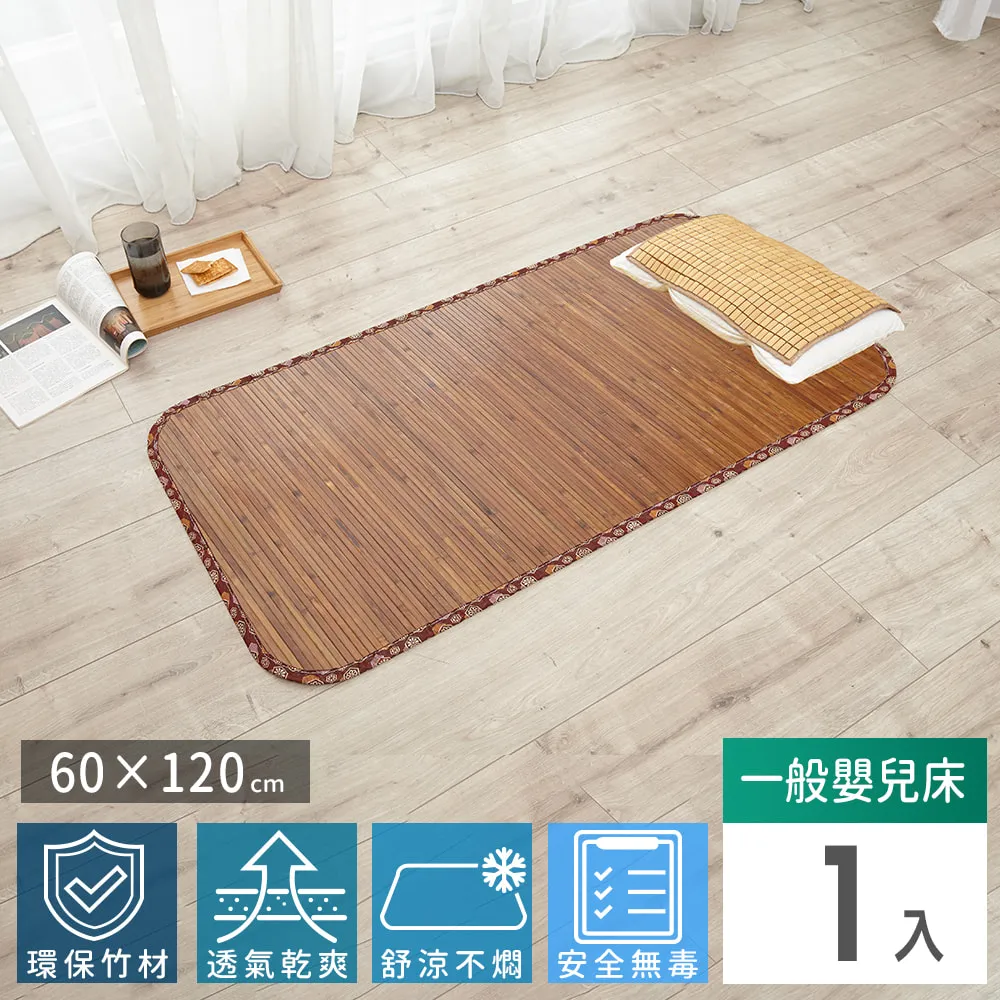 11mm碳化無線貼合竹蓆-120cmx60cm(一般嬰兒床) 歷史價格詳細信息