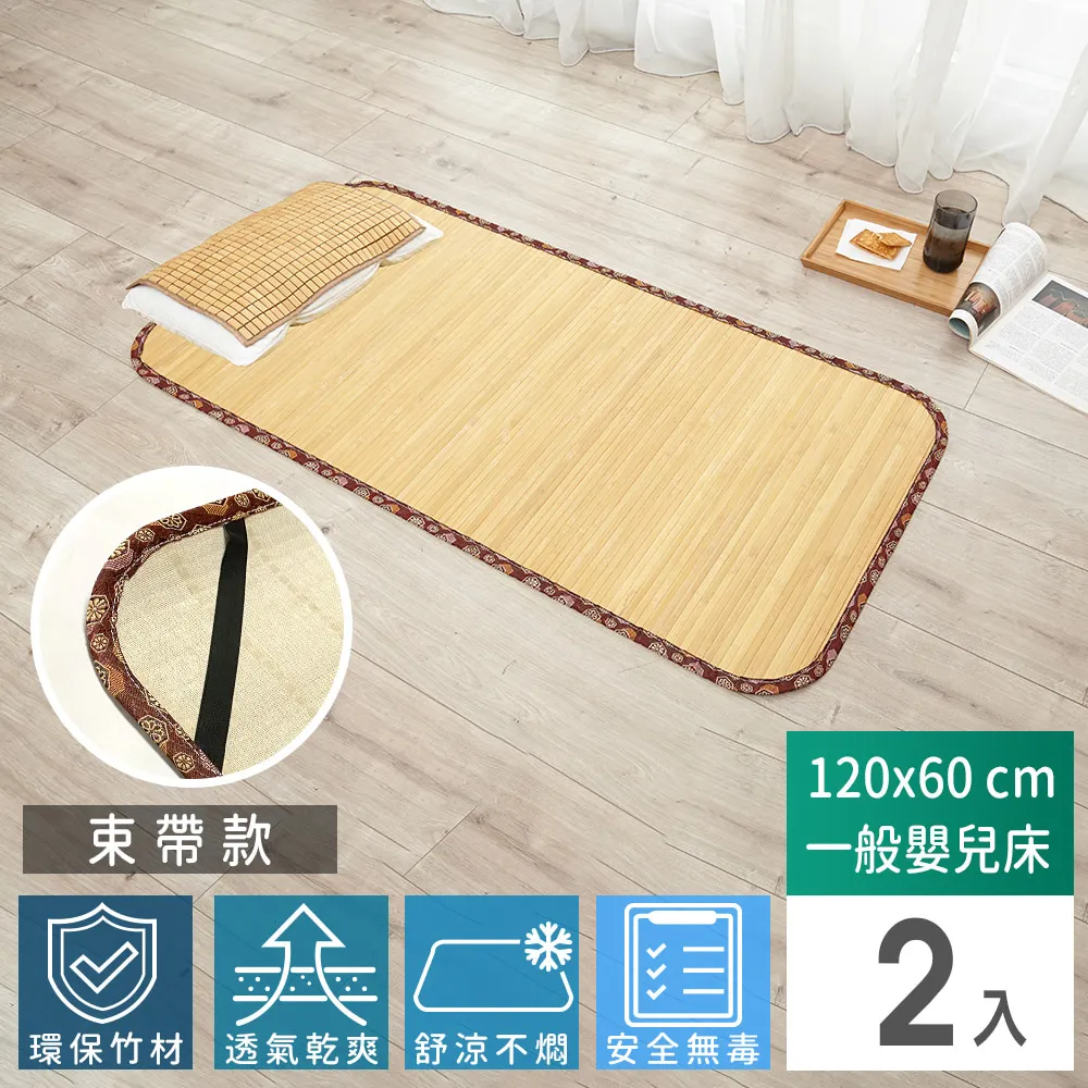 11mm原色無線貼合竹蓆-120cmx60cm(一般嬰兒床) 歷史價格詳細信息