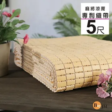 BuyJM 手作專利棉繩單人麻將坐墊 歷史價格詳細信息