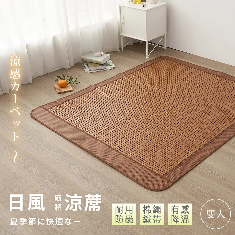 BELLE VIE 新進化棉繩3D透氣網布麻將涼蓆(加大6尺) 歷史價格詳細信息