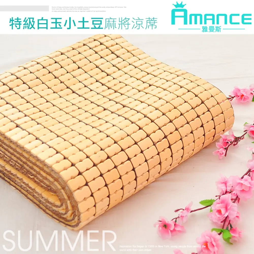 【雅曼斯Amance】特級白玉麻將竹蓆/涼蓆-雙人5尺 歷史價格詳細信息