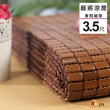 BuyJM單人6D彈力透氣涼感亞藤涼蓆/涼墊(3x6.2尺) 歷史價格詳細信息