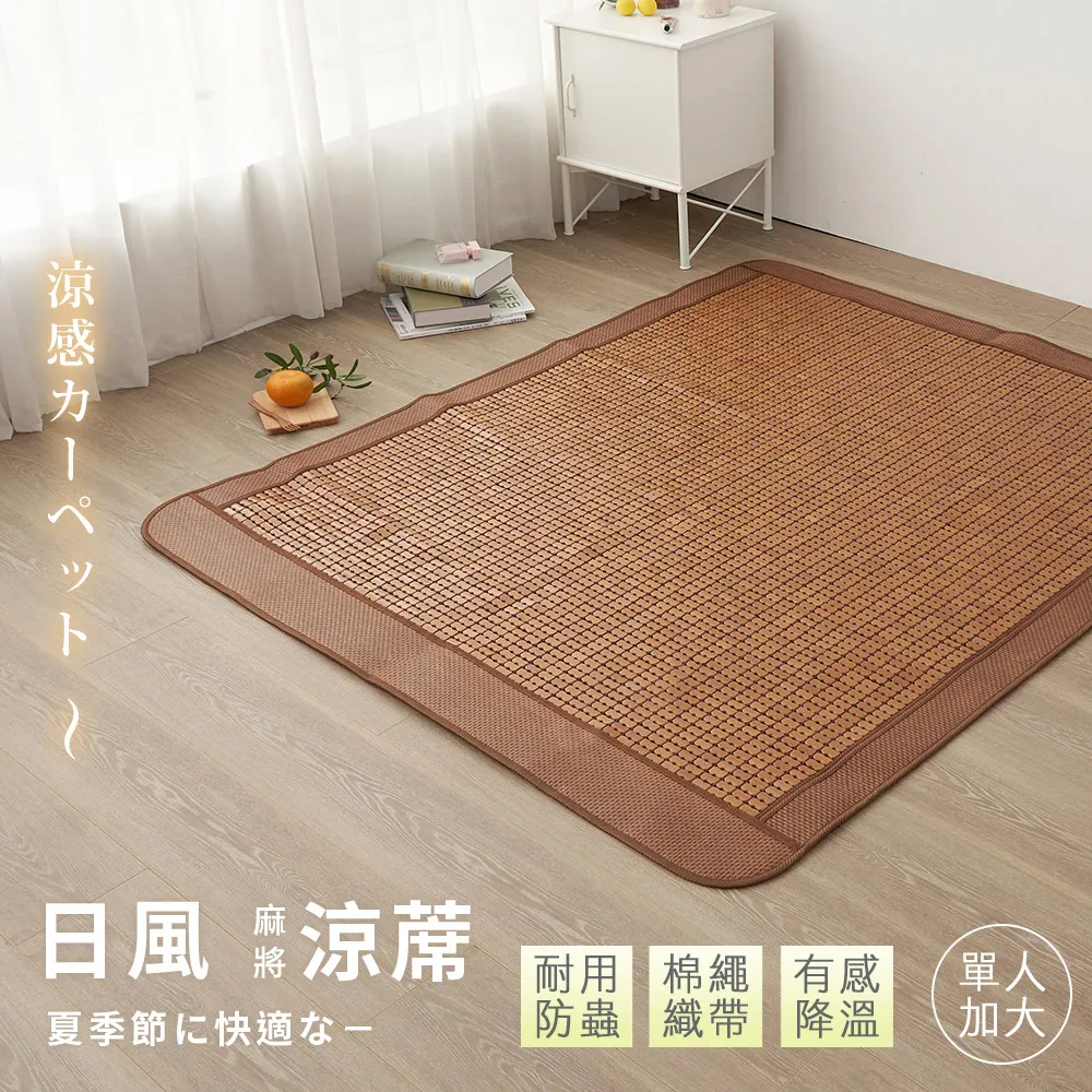 BELLE VIE 新進化棉繩3D透氣網布麻將涼蓆(加大6尺) 歷史價格詳細信息