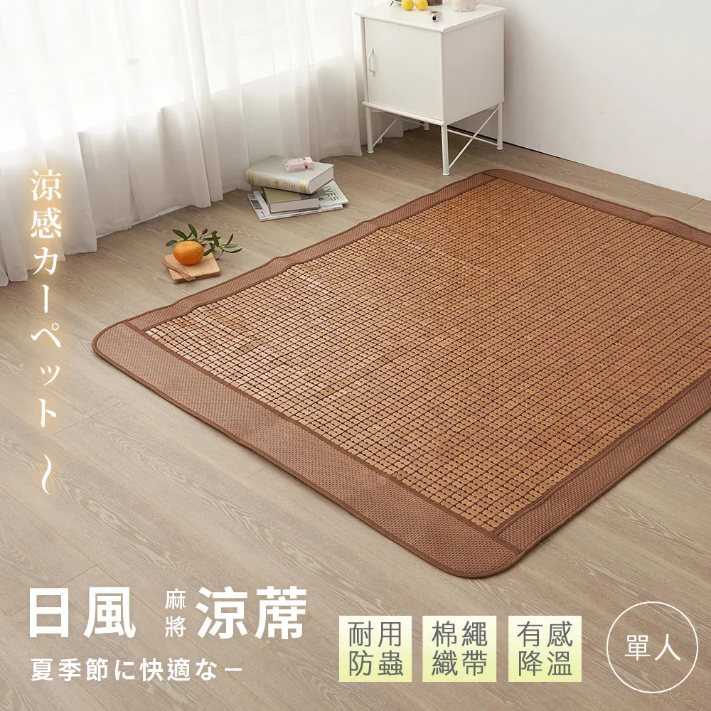 BELLE VIE 新進化棉繩3D透氣網布麻將涼蓆(加大6尺) 歷史價格詳細信息