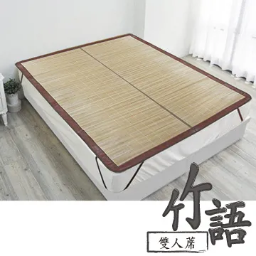 范登伯格 竹語 天然竹二人坐墊-50x110cm 歷史價格詳細信息