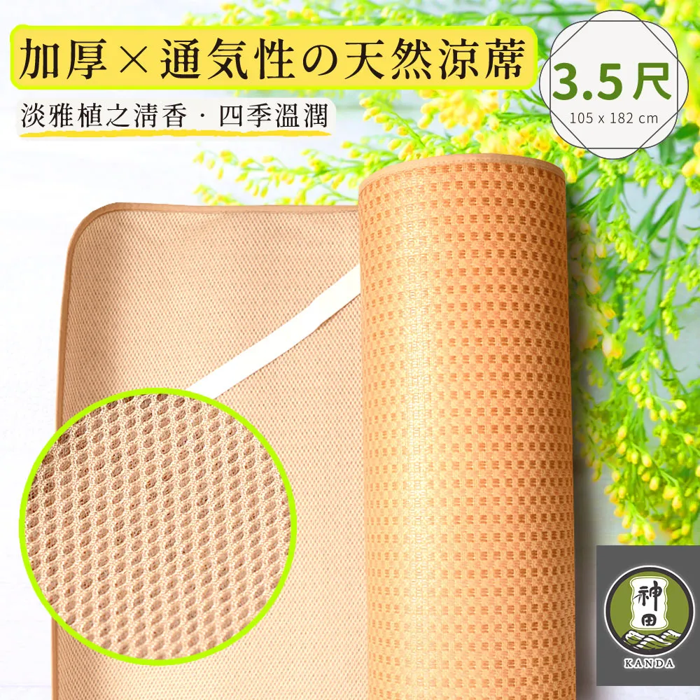 加厚3D涼感四季寵物床墊(中小型70X55cm) 歷史價格詳細信息