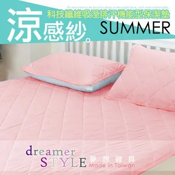 《dreamer STYLE》夏日抗菌涼感紗保潔墊-枕墊1入(粉) 歷史價格詳細信息