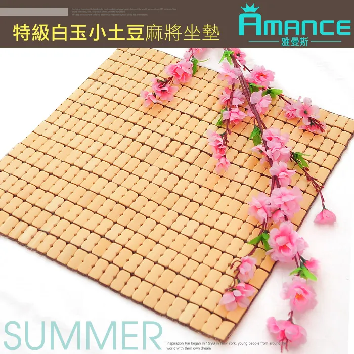 【雅曼斯Amance】特級白玉麻將竹蓆/涼蓆-雙人5尺 歷史價格詳細信息