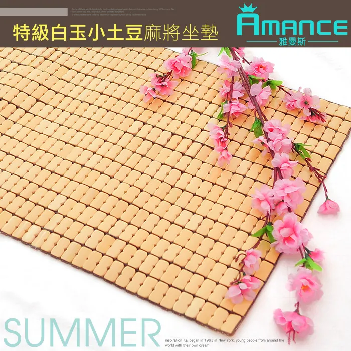 【雅曼斯Amance】特級白玉麻將竹蓆/涼蓆-雙人5尺 歷史價格詳細信息