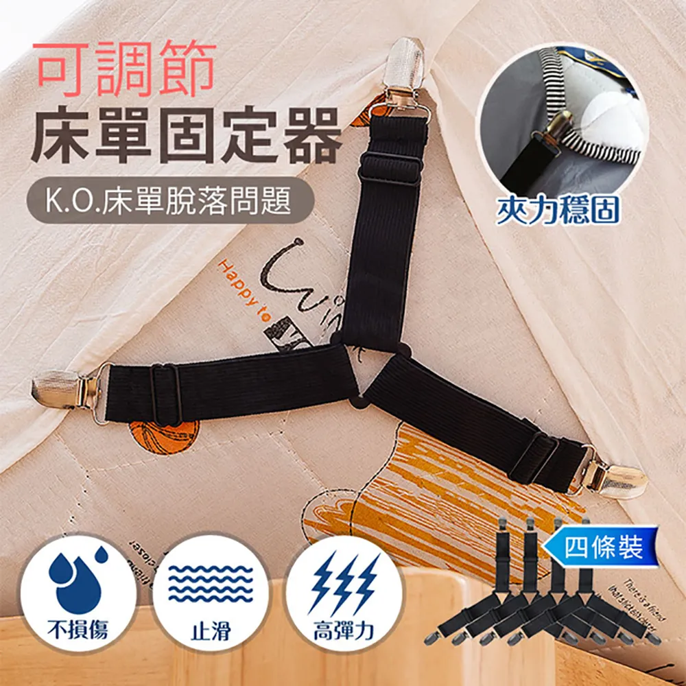 床單夾 床單固定器 封口夾 密封夾 被心固定 無痕 防跑 卡扣 床單固定夾(1包12個) ♣生活職人♣ 【J070】 歷史價格詳細信息