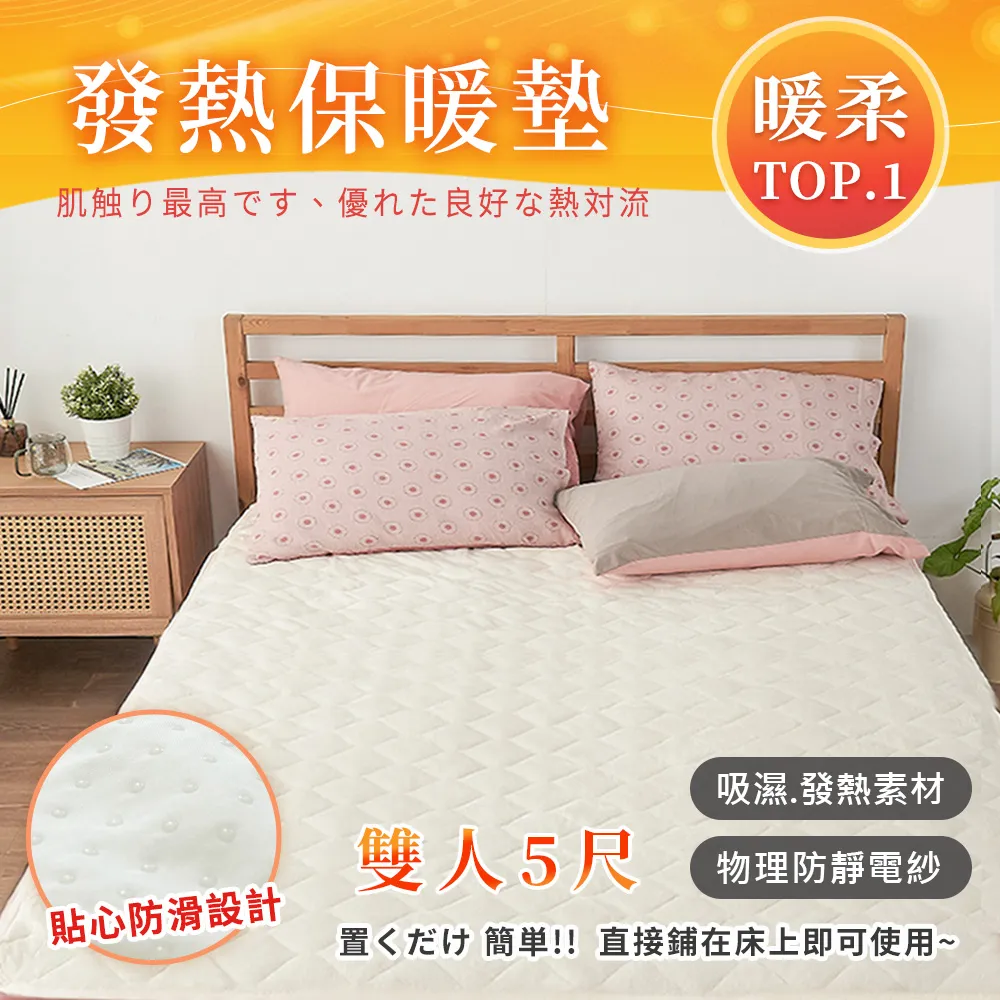 BELLE VIE 吸濕發熱防靜電止滑保暖墊(單人加大-105x186cm) 床墊/地墊/和室墊/客廳墊 歷史價格詳細信息