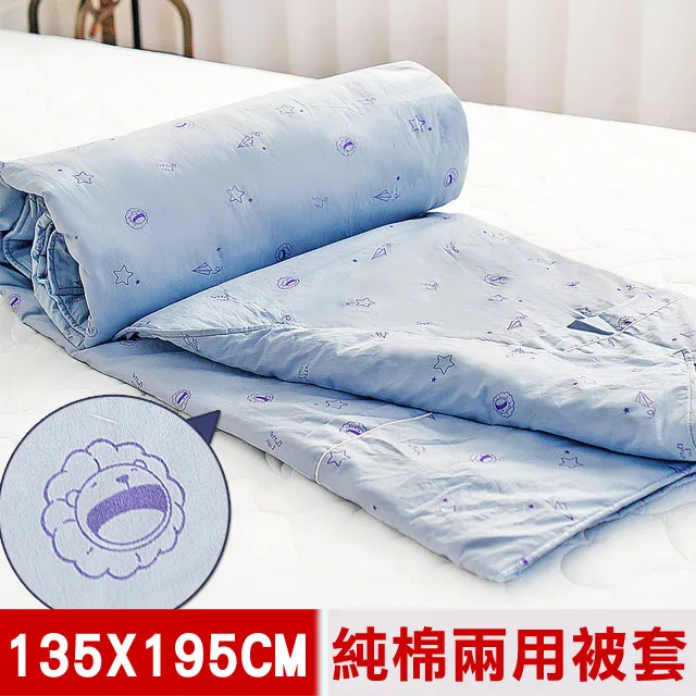 【奶油獅】星空飛行系列-台灣製造-美國抗菌100%純棉兩用被套(米)-雙人 歷史價格詳細信息