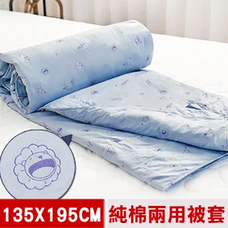 【奶油獅】星空飛行系列-台灣製造-美國抗菌100%純棉兩用被套(米)-雙人 歷史價格詳細信息