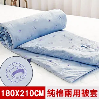 【奶油獅】星空飛行系列-台灣製造-美國抗菌100%純棉兩用被套(米)-雙人 歷史價格詳細信息
