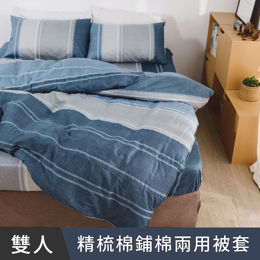 日和賞  MIT 精梳純棉 雙人鋪棉兩用被套【安妮紫】 歷史價格詳細信息