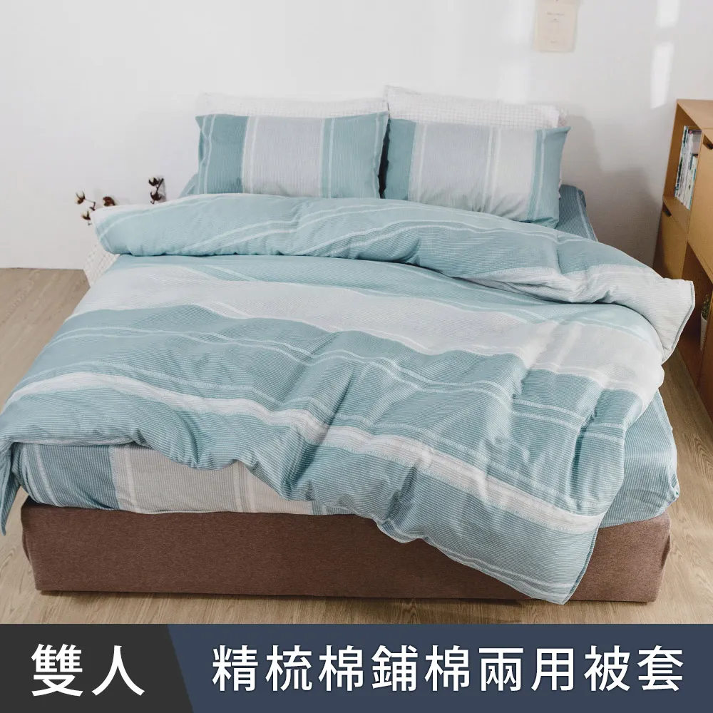 日和賞  MIT 精梳純棉 雙人鋪棉兩用被套【安妮紫】 歷史價格詳細信息